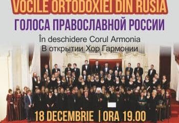 Eveniment în România,  sub egida Ambasadei Rusiei  şi a Patriarhului Kirill al Rusiei